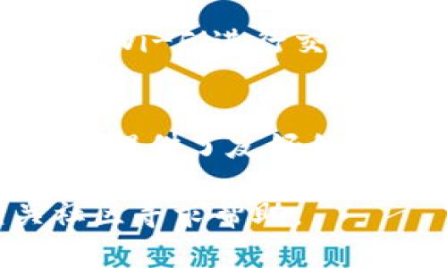 为了帮助您了解如何在苹果设备（如iPhone或iPad）上下载和安装TokenIM，以下将提供一些详细的步骤和相关信息。

### 下载和安装TokenIM的步骤

#### 1. 打开App Store
首先，在您的苹果设备上找到并点击“App Store”图标。这是您设备上安装应用程序的官方商店。

#### 2. 搜索TokenIM
在App Store的底部，您会看到一个“搜索”选项，点击它。在搜索框中输入“TokenIM”，然后点击搜索按钮。

#### 3. 找到TokenIM应用
在搜索结果中，寻找标有“TokenIM”的应用图标。确保您下载的是由官方开发团队提供的应用程序，以避免下载到未经授权的版本。

#### 4. 下载应用
找到应用后，您会看到一个“获取”或云朵图标。点击这个按钮，可能会要求您输入Apple ID密码或使用Face ID/Touch ID进行验证。完成后，应用将开始下载。

#### 5. 安装应用
下载完成后，TokenIM将自动安装。您可以在主屏幕上找到这个应用程序的图标。

#### 6. 启动TokenIM
点击TokenIM图标以启动应用程序，您将看到应用的界面。根据提示进行设置，并登录或创建一个新账户。

### 使用TokenIM的基本操作

#### 1. 创建账户
首次使用TokenIM时，您需要创建一个账户。根据屏幕上的提示输入必要的信息，例如电子邮件地址和密码。

#### 2. 安全性设置
确保您根据TokenIM的建议设置双重验证。这将为您的账户提供额外的安全保护。

#### 3. 使用钱包功能
TokenIM允许您管理多种加密货币钱包。您可以查看余额、发送和接收加密货币，甚至进行交易。

### 常见问题解答

#### 1. 如果无法找到TokenIM该怎么办？
如果您在App Store中找不到TokenIM，可能是由于该应用在您的地区暂时不可用。您可以尝试更改Apple ID的地区设置。

#### 2. 为什么下载后无法打开应用？
如果下载完成后无法打开TokenIM，确保您设备的iOS系统已更新到最新版本。此外，您可以尝试卸载并重新安装应用。

#### 3. 使用TokenIM时如何保证安全？
TokenIM应用内置多层安全保护，但用户同样应注意保护自己的设备，避免使用公共Wi-Fi进行交易，并定期更改密码。

### 结语
通过上述步骤，您应该可以轻松在苹果设备上下载并使用TokenIM。这款应用为用户提供了友好的界面和高效的加密货币管理工具，希望这些信息能够帮助您顺利开始使用TokenIM。

如果您在下载或使用过程中遇到其他问题，随时可以查看TokenIM的官网或相关社区寻求帮助。