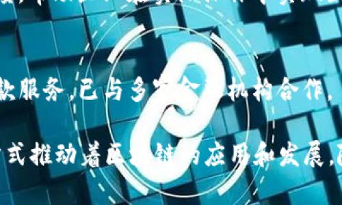 区块链技术近年来发展迅速，许多大平台和企业都在积极探索和应用这一技术。以下是一些知名平台和企业，它们在区块链领域有一定的布局或应用：

1. **Ethereum（以太坊）**：
   - 以太坊是一个开源的区块链平台，允许开发者创建去中心化的应用和智能合约。它是目前最广泛使用的区块链平台之一。

2. **Facebook（Meta Platforms）**：
   - Facebook推出了Libra（之后更名为Diem）项目，旨在创建一个基于区块链的数字货币系统。尽管该项目遭遇了一些监管挑战，但它仍然体现了大型科技公司对区块链技术的兴趣。

3. **IBM**：
   - IBM的区块链解决方案基于Hyperledger Fabric框架，主要应用于供应链管理、金融服务和其他行业的企业级解决方案，旨在提高透明度和可追溯性。

4. **Microsoft**：
   - Microsoft Azure提供区块链服务，帮助企业构建、管理和扩展区块链网络。它还与许多企业合作，应用区块链技术于金融、供应链等领域。

5. **Amazon Web Services (AWS)**：
   - AWS提供区块链模板，方便开发者快速部署区块链网络。虽然AWS没有自己的区块链货币，但它支持各类区块链平台的搭建。

6. **Alibaba（阿里巴巴）**：
   - 阿里巴巴在其区块链技术方面进行了一些建设，尤其是在供应链和金融领域，包括对其金融子公司蚂蚁金服的区块链解决方案。

7. **Tencent（腾讯）**：
   - 腾讯在区块链技术方面的投资主要集中在数字资产管理、版权保护等方面，开发了自己的区块链平台并参与了多种商业应用。

8. **Google**：
   - 虽然Google本身没有推出专门的区块链平台，但它在云计算和数据处理方面的服务常被区块链项目利用。

9. **SAP**：
   - SAP的区块链解决方案用于企业的供应链管理，提升可追溯性和透明度，帮助企业在实际操作中实现区块链技术的应用。

10. **Ripple**：
   - Ripple专注于跨境支付，利用区块链技术提供快速且低成本的国际汇款服务，已与多家金融机构合作。

以上是一些在区块链领域有显著布局的大平台和企业，它们各自以不同的方式推动着区块链的应用和发展。随着区块链技术的不断成熟，预计未来会有更多的平台加入这一趋势。