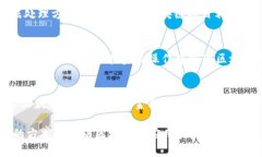 区块链技术近年来发展迅速，许多大平台和企业