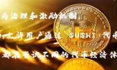 Tokenim 2.0 是一种与区块链相关的代币经济模型，