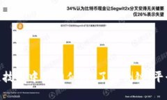 探索区块链技术中的相似链：了解侧链、平行链