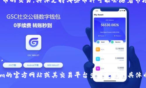 Tokenim 是一个加密货币交易平台，支持多种数字货币的交易。具体支持哪些币种可能会随着市场变化而有所调整，但通常包括主流的加密货币，比如：

1. 比特币（Bitcoin, BTC）
2. 以太坊（Ethereum, ETH）
3. 莱特币（Litecoin, LTC）
4. 瑞波币（Ripple, XRP）
5. 狗狗币（Dogecoin, DOGE）
6. 其他一些主流代币和稳定币，如USDT、BCH、BNB等。

为了获得最新和最准确的信息，建议直接访问Tokenim的官方网站或其交易平台查看支持的具体币种列表。