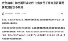 轻松掌握Tokenim 2.0钱包收款技巧，让你的数字货币
