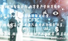 河南省在区块链产业方面逐渐崭露头角，吸引了