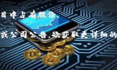 三星作为全球知名的科技公司，在区块链领域也