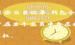 Tokenim 是一个区块链分析工具，它主要用于追踪和