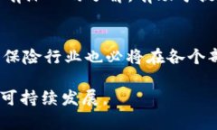 biasi区块链保险公司的关键部门分析/biasi区块链保