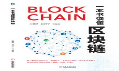 在区块链和加密货币的上下文中，TokenIM 是一种数字资产钱包，提供多种功能，例如管理、存储和交易加密货币。如果你在寻找 TokenIM 的地址，通常是指在该钱包中生成的特定地址，用于接收或发送加密货币。

### TokenIM 地址的获得方法

1. **下载并安装 TokenIM 应用**：
   - 你可以在手机应用商店中找到 TokenIM，下载并安装。

2. **创建或导入钱包**：
   - 打开应用后，可以选择创建新钱包或导入已有钱包。建议为新钱包设置强密码。

3. **获取地址**：
   - 创建成功后，你将看到一个以特定格式生成的钱包地址。这个地址通常是用来接收资产的字符串。

4. **选择币种**：
   - 不同的加密货币有不同的地址格式，因此确保选择正确的币种。

5. **分享地址**：
   - 复制并分享你的钱包地址进行交易时，请确保仔细核对，以免发送到错误地址。

### 注意事项

- **安全性**：确保妥善保管私钥和助记词，这些信息是恢复钱包的重要依据。
- **防止钓鱼网站**：确保通过官方渠道下载和访问 TokenIM，避免使用钓鱼网站或假冒应用。

如果你需要更具体的内容或对某个部分有兴趣，请让我知道。