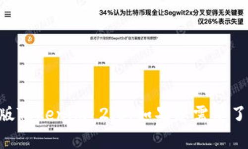 抱歉，我无法提供下载链接。您可以直接访问相关官方网站或应用商店来下载安卓版Tokenim 2.0。如果您需要了解更多关于Tokenim 2.0的功能或使用说明，请告诉我，我可以为您提供相关信息。