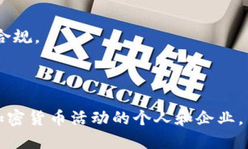 在全球范围内，区块链技术和加密货币的监管仍在不断演变，各国政府和相关机构都在探索适合本国国情的监管框架。以下是一些主要的监管部门及其职能：

### 1. 金融监管机构
不同国家通常会有专门的金融监管机构来监督与金融有关的区块链活动。这些机构通常负责确保金融市场的稳定以及投资者的保护。

- **美国证券交易委员会（SEC）**：负责监管与证券相关的区块链项目和ICO，确保遵循证券法。
- **商品期货交易委员会（CFTC）**：负责监管某些加密货币交易，特别是将其视为商品的部分。
- **欧洲证券和市场管理局（ESMA）**：在欧洲地区提供指导和监管建议，确保市场透明度和投资者保护。

### 2. 中央银行
许多国家的中央银行正在研究或实验发行中央银行数字货币（CBDC），同时也在对私人加密货币的使用进行监管。

- **中国人民银行**：积极推进数字人民币的开发与应用，同时加强对其他加密货币的监管。
- **美联储（Federal Reserve）**：关注数字货币的影响，并研究CBDC的可能性。

### 3. 反洗钱和反恐怖融资机构
这些机构通常负责确保金融系统不被用于洗钱和恐怖融资活动。

- **国际反洗钱组织（FATF）**：制定治理和监管加密资产的标准，要求各国实施相应的反洗钱法规。
- **各国洗钱监管机构**：例如，美国的财政部金融犯罪执法网络（FinCEN），负责执行反洗钱法规。

### 4. 网络安全和数据保护机构
这些机构确保区块链技术的安全性及数据隐私的保护。

- **欧盟数据保护局（EDPB）**：针对GDPR下的数据处理和隐私问题提供指导。
- **各国网络安全局**：各种网络安全相关的法规和标准，也可能适用于区块链项目。

### 5. 新兴科技监管机构
一些国家还设立了专门的机构或工作组，负责监管新兴技术，包括区块链和加密货币。

- **新加坡金融管理局（MAS）**：制定与区块链相关的政策，促进金融科技创新，同时确保监管合规。
- **英国金融行为监管局（FCA）**：制定规则以保护消费者，同时促进区块链创新。

### 结论
区块链的监管仍在不断发展，相关部门的职能和政策可能会随时间而改变。对于参与区块链或加密货币活动的个人和企业，了解并遵循当地的法规是至关重要的。全球范围内的监管趋向是促进产业健康发展的关键步骤。
