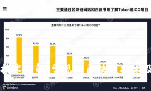 区块链技术全解：常见的区块链技术及其应用