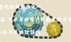 区块链门户网站是指提供有关区块链技术、项目