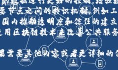 当然！以下是一些与区块链相关的句子，可以帮