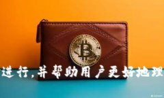   如何通过Tokenim 2.0钱包轻松购买EOS内存？ /  gu