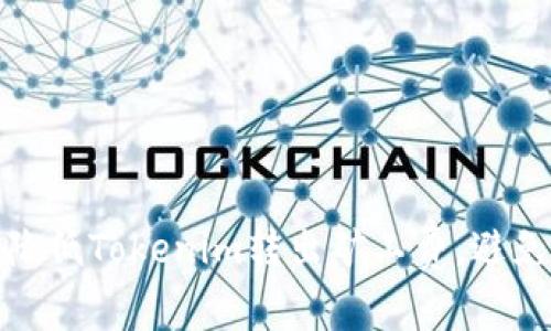 如何有效降低Tokenim转出矿工费，避免资金损失