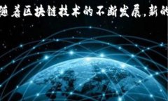   深入了解区块链的治理方案：如何确保去中心化