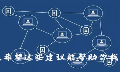 在选择区块链企业的名字时，好的名字应该简洁易记，并能同时传达出技术的前瞻性和公司的品牌理念。以下是一些适合区块链企业的名字建议，供你参考：

1. **链界 (ChainRealm)** - 表达出区块链的广阔领域与应用。
2. **去中心化 (Decentralize)** - 强调区块链的核心特性。
3. **币源 (CoinOrigin)** - 代表数字货币的源头与发展。
4. **块链智库 (BlockchainThinkTank)** - 涉及行业建议与技术研发的意味。
5. **信任链 (TrustChain)** - 突出区块链在信任机制上的优势。
6. **链联网 (ChainLinkNet)** - 强调网络连接与区块链结合。
7. **聚链 (ChainHub)** - 表明汇聚资源与技术的性质。
8. **新链 (NewChain)** - 强调创新和未来。
9. **验证者 (Validator)** - 代表区块链上的验证机制。
10. **链智 (ChainSmart)** - 突出智能合约和智慧决策。

命名时，尽量选择易读易拼写的单词，并确保其在社交媒体和域名上的可用性。希望这些建议能帮助你找到一个好的企业名字！如果需要更多帮助或具体方向，可以提供更详细的需求。