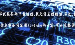 尊重版权和其他协议，对于特定应用程序或服务
