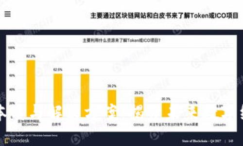 区块链技术的本质与解决方案：揭开未来数字经济的神秘面纱