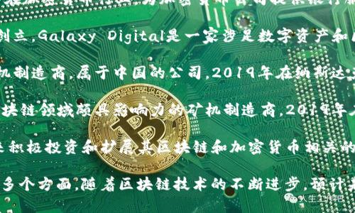 区块链技术近年来经历了迅猛的发展，许多公司在这一领域逐步崭露头角并实现上市。以下是一些在区块链领域有代表性的上市公司：

1. **Coinbase (COIN)**：作为最大的加密货币交易平台之一，Coinbase于2021年4月成功在纳斯达克上市。该公司为用户提供以太坊、比特币等多种加密货币的交易和管理服务。

2. **Marathon Digital Holdings (MARA)**：这是一家专注于比特币矿业的公司，通过挖掘和持有比特币来实现盈利。Marathon在2020年首次公开募股（IPO），并成为了行业内的重要参与者。

3. **Riot Blockchain (RIOT)**：Riot也专注于比特币采矿，提供与区块链相关的服务。该公司在2017年转型为区块链企业，并通过IPO上市。

4. **Bitfarms (BITF)**：Bitfarms是一家企业级比特币矿业公司，在纳斯达克上市。它致力于提供可再生能源驱动的挖矿服务，是区块链领域迅速崛起的公司之一。

5. **Hut 8 Mining Corp**：这是一家加拿大公司，专注于加密货币的采矿。Hut 8在多伦多证券交易所上市，并以其大规模的挖矿设施而闻名。

6. **Silvergate Capital (SI)**：Silvergate是一家银行，但其业务主要集中在加密货币行业，为加密货币公司提供银行服务。该行于2019年在纽约证券交易所上市。

7. **Galaxy Digital Holdings (GLXY)**：由知名投资人迈克·诺沃格拉茨创立，Galaxy Digital是一家涉足数字资产和区块链技术的投资公司，已在多伦多证券交易所上市。

8. **Ebang International Holdings (EBON)**：Ebang是一家加密货币矿机制造商，属于中国的公司，2019年在纳斯达克上市。

9. **Canaan Inc. (CAN)**：Canaan是一家提供ASIC矿机的公司，也是在区块链领域颇具影响力的矿机制造商，2019年在纳斯达克上市。

10. **Block, Inc. (SQ)**：前身为Square，Block是一个支付处理公司，近年来积极投资和扩展其区块链和加密货币相关的业务。

这些公司代表了区块链行业中的各种参与模式，包括交易所、矿业、银行服务等多个方面。随着区块链技术的不断进步，预计未来将会有更多相关公司寻求上市，以获取更强大的业务拓展能力和公众信任。