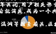 以下是一些知名的已倒闭或停止运营的区块链公