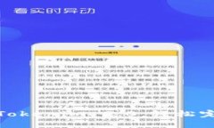 如何将币转移到Tokenim 2.0，轻松完成数字资产转账