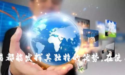 截至我知识的最新更新（2023年10月），TokenIM 2.0平台确实支持多签交易（Multisignature Transactions）。多签交易是一种将签署权分散到多个参与者的安全手段，以增加资金的安全性。

在TokenIM 2.0中，多签功能使得用户可以设置多个地址需要签名才能完成交易。这对于资金管理、团队合作以及保障资产安全具有重要意义。以下是一些关于TokenIM 2.0多签交易的详细信息：

### 什么是多签交易？

多签交易又称为多重签名（Multisig），它允许多个用户共同管理一个账户或钱包。这意味着，在进行交易之前，必须满足特定的签名条件，例如，3个用户中有2个用户必须签名才能完成交易。这种机制增强了资产的安全性，降低了单点故障的风险。

### TokenIM 2.0中多签交易的应用场景

1. **团队资产管理**：
   在一个团队中，由多个成员共同管理资金，通过多签机制，可以避免单一成员擅自操作资金，从而增加透明度和保障资金安全。

2. **社区资金管理**：
   社区项目经常需要资金的透明管理，多签交易能够确保经过社区成员的批准才能动用资金，防止资金被滥用。

3. **企业合规**：
   企业在进行大额交易时，往往需要多个负责人共同签字以保证合规性，多签交易正好满足这一需求。

### TokenIM 2.0多签交易的优缺点

#### 优点

- **高安全性**：
  通过要求多个签名，防止单一来源的安全漏洞。
  
- **透明性**：
  所有参与者都可以查看交易记录，增加信任度。

- **灵活性**：
  可以根据团队或组织的需求设置不同的签名规则。

#### 缺点

- **复杂性**：
  设置多签钱包和管理签名可能对一些用户较为复杂。
  
- **交易延迟**：
  由于需要多个签名，交易的处理时间可能会相对较长。

### 如何在TokenIM 2.0中设置多签钱包？

1. **创建多签钱包**：
   在TokenIM 2.0平台上可以选择创建多签钱包，输入需要参与签名的用户地址和设置所需的签名数量。

2. **邀请用户**：
   将需要参与的用户加入多签钱包，确保他们拥有相应的权限。

3. **进行交易**：
   在进行每笔交易时，系统会自动检查所需的签名是否满足，从而决定是否允许交易执行。

### 结语

TokenIM 2.0中的多签交易功能极大地增强了用户对自己资产的控制力和管理能力。无论是团队管理、社区资金还是企业合规，多签交易都能发挥其独特的优势。在使用过程中，用户需注意相关的设置与管理，以确保交易的顺利进行。如果你希望提高资产的安全性，多签交易绝对是一个值得考虑的选择。