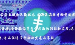 在疫情期间，许多区块链公司积极响应社交距离