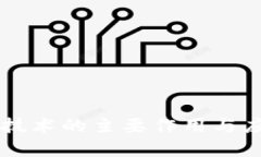 区块链技术的主要作用与应用解析