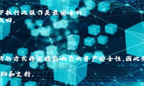 导出助记词是使用加密钱包时的重要步骤，尤其是在使用像Tokenim这样的加密钱包时。请注意，在进行此操作之前，确保你在安全的环境中，并且不会把助记词泄露给他人。以下是一些通用的步骤，帮助你导出Tokenim上的助记词。

### 如何导出Tokenim中的助记词

#### 步骤1：打开Tokenim应用

首先，在你的设备上打开Tokenim应用。确保你已登录到你的账号。如果你还没有安装应用，请根据你的操作系统（iOS或Android）去下载并安装。

#### 步骤2：进入钱包设置

登录后，寻找并点击“设置”或“钱包管理”等选项。这个选项通常位于应用的主页或者底部导航栏中。

#### 步骤3：选择导出助记词

在设置中，寻找“导出助记词”或者“备份助记词”的选项。可能会要求你输入交易密码或进行其他身份验证，以确保安全。

#### 步骤4：查看助记词

完成验证后，应用会显示你的助记词。请务必小心记录这些词汇，最好是写下来并保存在安全的地方。同时，切勿在互联网上分享这些信息。

#### 步骤5：确认保存

确认自己已安全保存助记词后，可以在应用中选择完成或退出该界面。确保没有其他用户可以访问到你的助记词信息。

### 提示和注意事项

- **安全性**：在导出助记词时，确保没有人可以窥视你的屏幕，并且在没有网络连接的情况下执行此操作是最安全的。
- **备份**：可以考虑将助记词的书写副本存放在安全的地方，如保险箱，确保能够在需要时找回。
- **定期检查**：建议定期检查你的助记词保存情况，以防丢失或损坏。

### 结论

导出助记词是保护你加密资产的重要步骤，只需简单几个步骤就能完成。永远铭记，保护助记词的方式将直接影响你的资产安全性，因此务必谨慎操作。

如果你在导出过程中遇到任何问题，建议查阅Tokenim的官方支持文档，或联系客服以获取帮助和支持。
