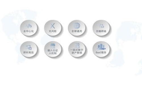 深入了解区块链时代的国际货币基金：优缺点与未来趋势