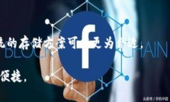 区块链存储技术公司全景：探索创新与需求的完