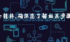 在讨论如何更改Tokenim的私钥之前，我们需要明确