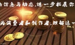   解读区块链文创产品：让创意与科技完美结合