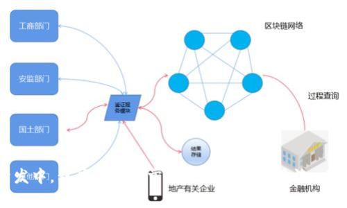 区块链代码的符号和语法会因编程语言和平台的不同而有所差异。区块链技术通常使用多种编程语言，如Solidity（用于以太坊智能合约）、JavaScript、Python、Go等。以下是一些常见编程语言中用于区块链开发的符号和概念：

### 1. Solidity（以太坊智能合约）

Solidity是编写以太坊智能合约的主要语言，下面是一些常用的符号和概念：

- **;**：语句结束符，类似于许多编程语言。
- **{}**：用于定义代码块，例如函数、合约的主体。
- **function**：关键词用来定义一个函数。
- **contract**：关键词用来定义一个智能合约。
- **uint**、**address**等：数据类型，用于定义变量。
- **msg.sender**：当前调用者的地址。
- **require()**：用于执行条件检查。
- **event**：定义事件，用于日志记录。

### 2. JavaScript

JavaScript常用于区块链前端开发，与区块链交互：

- **var**、**let**、**const**：定义变量。
- **function**：定义函数。
- **{}**：对象和代码块的定义。
- **[]**：数组的定义。
- **async/await**：用于处理异步操作。
- **Promise**：用于处理异步操作的对象。

### 3. Python

Python常用于区块链的后端开发和数据分析：

- **def**：定义函数。
- **[]**：列表定义。
- **{}**：字典定义。
- **if/elif/else**：条件语句。
- **try/except**：异常处理。

### 4. Go（Golang）

Go语言在区块链开发中逐渐流行：

- **func**：定义函数。
- **var**：声明变量。
- **:=**：简短变量声明。
- **if**：条件语句。
- **defer**：用于延迟执行函数。

### 5. 常用符号和结构

- **参数**：在函数或合约中传递数据的方式。
- **返回值**：函数执行完成后返回的结果。
- **注释**：使用`//`（单行）或`/*...*/`（多行）进行注释。
- **调用**：执行其他函数或合约的方法。

### 结论

区块链开发涉及多种编程语言和符号，了解这些基本符号是进行有效开发的关键。在实际开发中，程序员需要掌握各种符号的用法，以及如何将它们结合以创建功能丰富的区块链应用。
