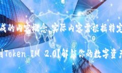 读者请注意，以下为生成的内容概念，实际内容