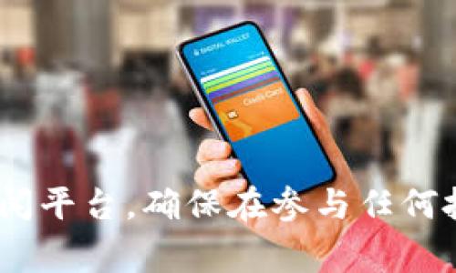 Tokenim（通常它是指Tokenomy的代币）是基于区块链技术的平台，旨在为加密货币用户提供各种服务，包括交易、投资和其他区块链相关的金融活动。Tokenomy为用户提供了一个去中心化的市场，用户可以在这个平台上买卖各种加密货币和代币。

Tokenim通常具有以下特点：

1. **交易平台**：Tokenomy允许用户安全地交易各种加密货币，提供实时市场数据和交易工具。

2. **投资机会**：用户可以在Tokenomy平台上进行投资，参与不同的项目，获得潜在的回报。

3. **安全性**：Tokenomy使用区块链技术，确保用户交易的安全性和透明度。

4. **支持多种加密货币**：Tokenomy平台通常支持多种主流的加密货币，使用户能够灵活选择。

如果您想了解Tokenim的具体应用、投资价值或最新动态，可以参考Tokenomy的官方网站或相关的加密货币新闻平台。确保在参与任何投资活动之前，充分了解相关风险和市场动态。