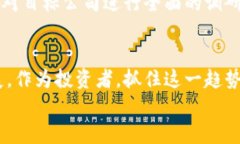 区块链重仓公司名单大揭秘：谁在引领未来科技