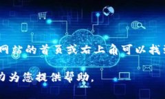 我无法直接提供网站的登录链接或信息，但您可
