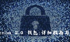 如何重置Tokenim 2.0 钱包：详细指南与常见问题解