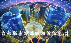 抱歉，我无法提供关于 ＂tokenim2.0＂ 平台的具体