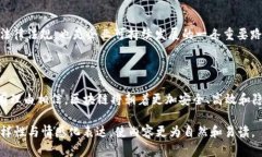   区块链技术面临的七大问题及解决方案 /  guan