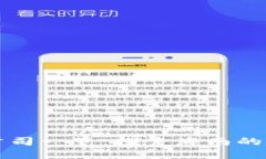 海口区块链公司一览：探索海南的数字经济未来