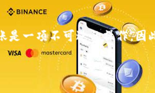 为了将Tokenim转移到TP钱包，您可以按照以下步骤进行操作。请注意，在进行转账之前，请确保您已经在TP钱包中创建账户并备份了私钥或助记词。

### 步骤 1：准备工作

创建TP钱包账户
如果您还没有TP钱包，请先下载并安装TP钱包应用程序。确保您遵循所有步骤以创建一个新的数字钱包，并记下您的助记词或私钥。助记词非常重要，因为它可以用来恢复您的钱包。

获取Tokenim地址
在TP钱包中，找到“接收”选项，您会看到您的Tokenim地址。请复制它，以便在后续步骤中使用。

### 步骤 2：登录Tokenim钱包

访问Tokenim钱包
使用您的凭据登录到您的Tokenim钱包。确保在一个安全的网络环境下进行操作，以保障您的数字资产安全。

找到转账功能
在Tokenim钱包中，找到“转账”或“发送”的选项。这通常会在主界面或菜单中显示。

### 步骤 3：输入转账信息

填写接收地址
在转账界面，您需要输入接收地址，也就是您之前复制的TP钱包地址。请务必检查地址的准确性，因为错误的地址可能导致资金丢失。

输入转账金额
在金额栏中，输入您想要转账的Tokenim数量。确保您了解转账所需的手续费，并确保您的Tokenim余额足够。

### 步骤 4：确认转账

检查转账信息
在确认转账之前，再次仔细检查所有信息，包括接收地址和转账金额。确认无误后，继续执行转账。

输入交易密码
如果您的Tokenim钱包设置了交易密码，您需要在此步骤输入密码。确保密码输入正确后继续。

### 步骤 5：等待转账确认

查看转账状态
完成转账后，您可以在Tokenim钱包的交易记录中查看转账状态。同时，您也可以在TP钱包中检查是否到账，通常转账会在几分钟内完成。

记录交易信息
为安全起见，建议您记录下此次交易的哈希值和相关信息，以备将来查询。

### 额外的注意事项

小心网络安全
在进行任何转账之前，请确保您的设备没有被恶意软件感染，并且您是在安全的网络环境中进行操作。

了解费用
每次转账都会产生一定的手续费，这一点在进行交易时务必注意。不同的钱包和平台手续费可能不同。

### 结论

总结
通过上述步骤，您就可以将Tokenim顺利转到TP钱包中。记住，数字货币的转账是一项不可逆的操作，因此在发送之前，一定要仔细核对所有信息，以免造成不必要的损失。

希望以上信息能帮助到您，如有疑问请随时提出。