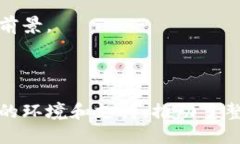 在讨论亚洲区块链大楼之前，首先需要明确的是