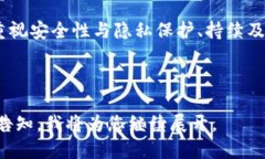   区块链服务技巧：提升企业效益的六大关键策略