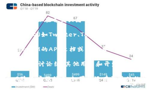 要获取TokenIM的地址，您可以按照以下步骤进行：

1. **访问官方网站**：首先，访问TokenIM的官方网站，通常会在首页或者“联系我们”页面找到相关的联系信息和地址。

2. **查看社交媒体**：TokenIM可能会在其社交媒体平台上（如Twitter、Telegram或微信）发布地址和其他重要信息，请关注他们的官方账号。

3. **查阅开发者文档**：如果您是开发者，可以查看TokenIM的API文档或开发者手册，通常这些文档会包含相关的接口地址及使用说明。

4. **社区论坛和讨论组**：参与TokenIM相关的社区论坛或讨论组，其他用户和开发者可能会分享这些信息。

确保您从官方渠道获取信息，以避免任何潜在的安全风险或虚假信息。如果你还有更具体的问题或需要进一步的帮助，请告诉我！