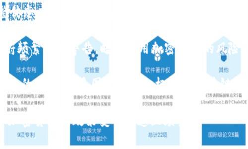 关于“非法区块链”的国家，其实这个概念比较复杂，因为不同国家对区块链技术和加密货币的监管态度各异。以下是一些对于区块链和加密货币持有严格限制或禁止态度的国家：

1. **中国**：中国是对区块链和加密货币监管最为严格的国家之一。自2017年起，中国政府宣布禁止ICO（首次代币发行）及交易所的加密货币交易，虽然中国仍积极研究区块链技术的应用，但在加密货币方面的政策非常严格。

2. **印度**：印度政府对于加密货币的态度一直不明确，2018年印度央行曾禁止金融机构为加密货币交易提供服务，虽然2020年最高法院推翻了这一决策，但随后的法规仍然模糊不清，存在随时可能重新限制的风险。

3. **阿尔及利亚**：阿尔及利亚的法律禁止使用加密货币，认为其在洗钱和恐怖融资方面的潜在风险过高。

4. **摩洛哥**：摩洛哥的央行于2017年宣布将加密货币交易视为非法，明确禁止使用任何形式的加密货币。

5. **巴基斯坦**：巴基斯坦曾在2018年禁止加密货币交易，虽然后来放松了一些监管，但整体态度依然谨慎。

6. **哥伦比亚**：虽然哥伦比亚没有明确禁止区块链，但对加密货币的监管仍相对松散，政府频繁发布警告，暗示使用加密货币的风险。

需注意的是，虽然这些国家对加密货币存在限制或禁止，但否定区块链技术的发展并不是普遍的态度。许多国家仍在积极探索区块链的应用，尤其是在金融、物流、供应链管理等领域。

如果你在寻找与这方面相关的具体信息，建议关注各国最新的法律法规动态，因为区块链和加密货币的政策变化迅速且频繁。