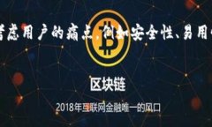 在创建一个与Tokenim 2.0钱包相关的时，我们可以考
