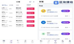 快速加载区块链的方法：让你的应用启动更流畅